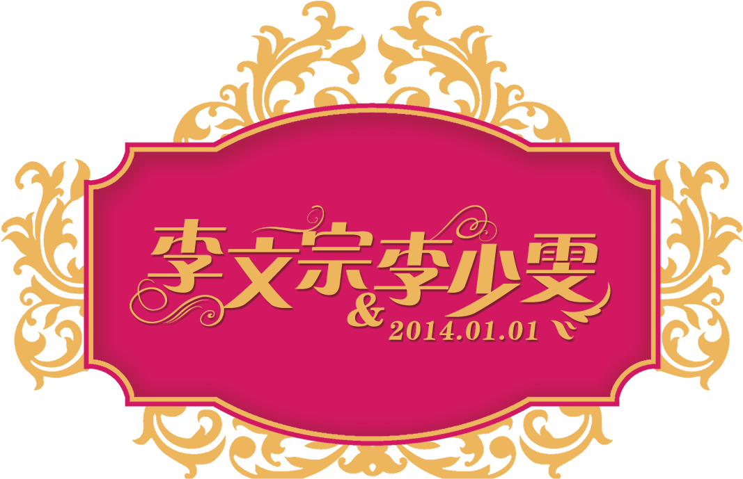 Logo Wedding Invitation - Wedding Decoration (1200x823)