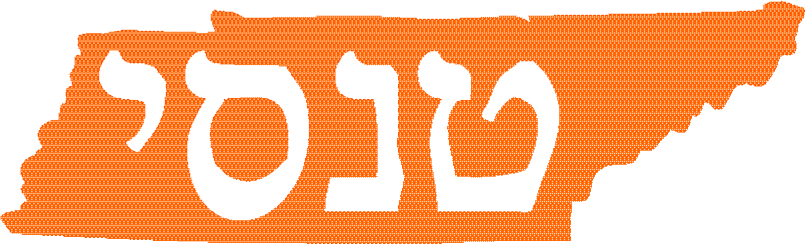 Utk Hillel Family Weekend Shabbat Dinner - Utk Hillel Family Weekend Shabbat Dinner (806x245)
