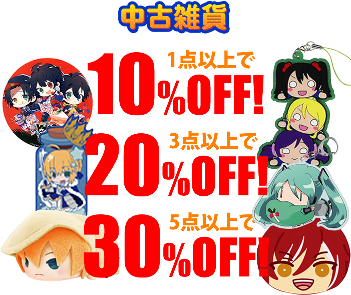 掲載の画像はイメージです - Ensemble Stars!: Omanju Nigi Nigi Mascot Vol.5: 1box (710x637)