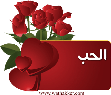 Eid Mubarak With Love (376x325)