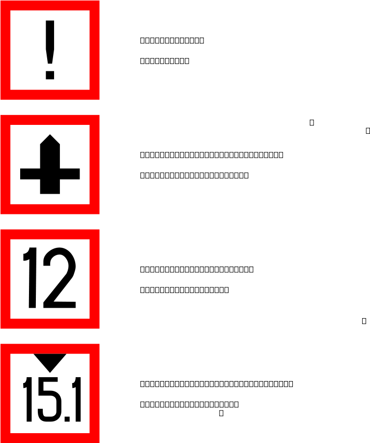 How To Set Use Navigation - Warning Sign (827x900)