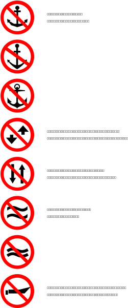 Prohibitory Png Images - Navigation (354x600)