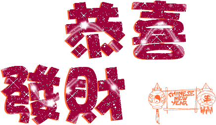 Animated Chinese New Year Gif For Chinese New Year - Gif Chinese New Year (450x290)