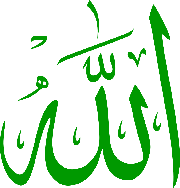 Calligraphy Clipart Free For Download - Allah Png (766x800)