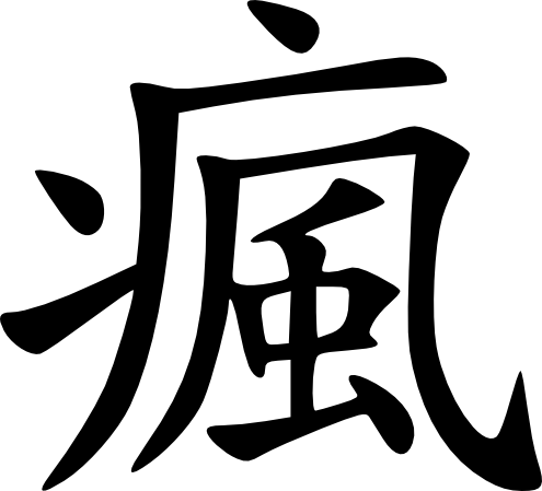 Ctan Popup On April 1, 2016 [duplicate] - Kamikaze Sign (495x449)