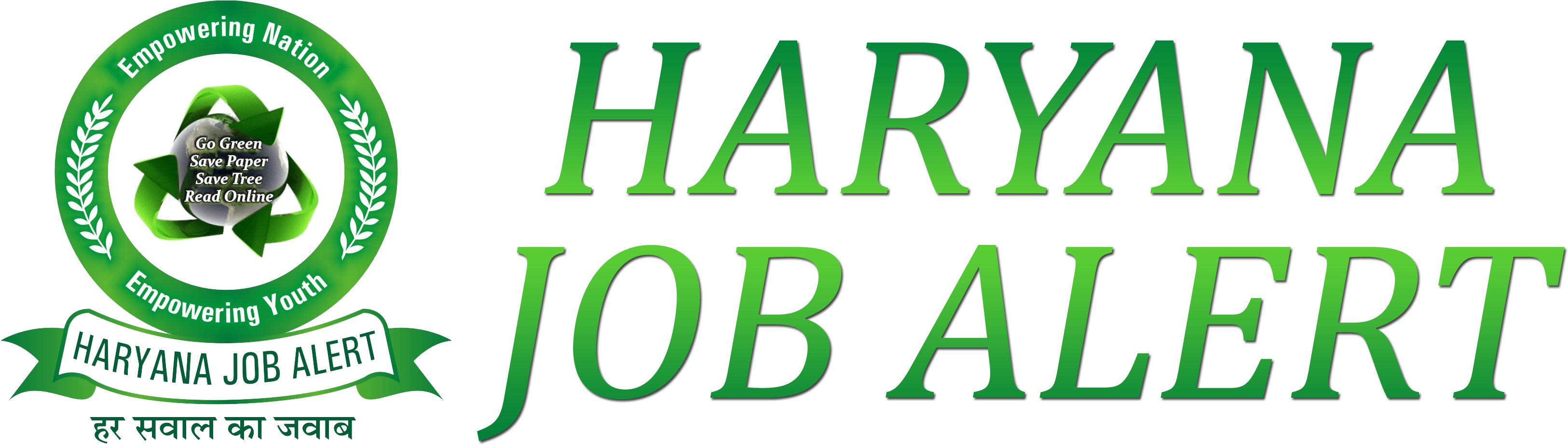 Free Sms Job Alert - Free Job Alert Haryana (3300x930)