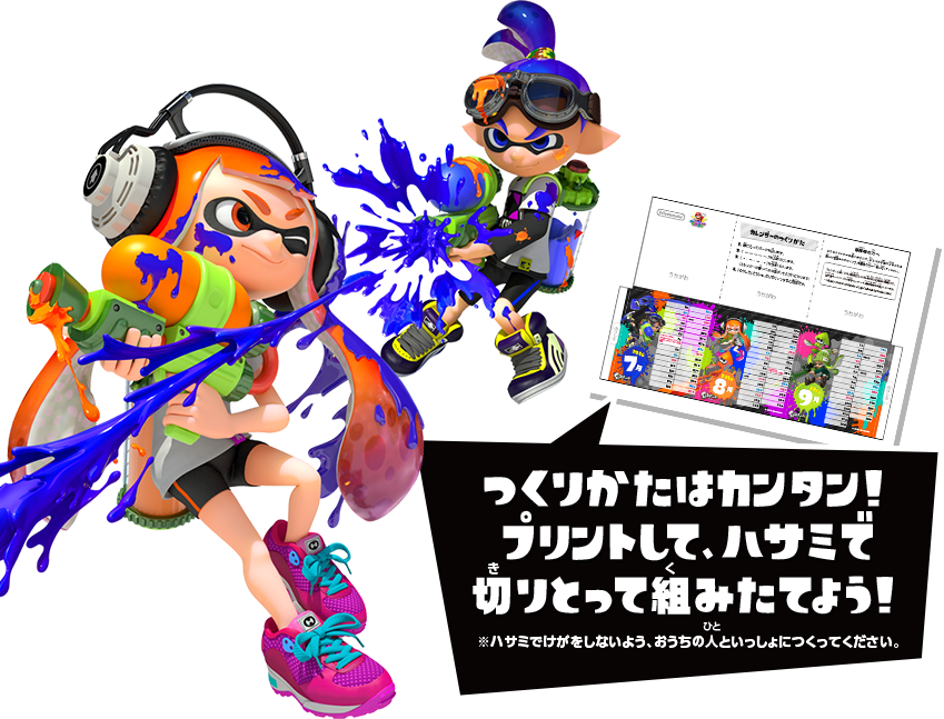 Click > Save As This Link In Order To Download And - Splatoon Transparent Logo (849x647)