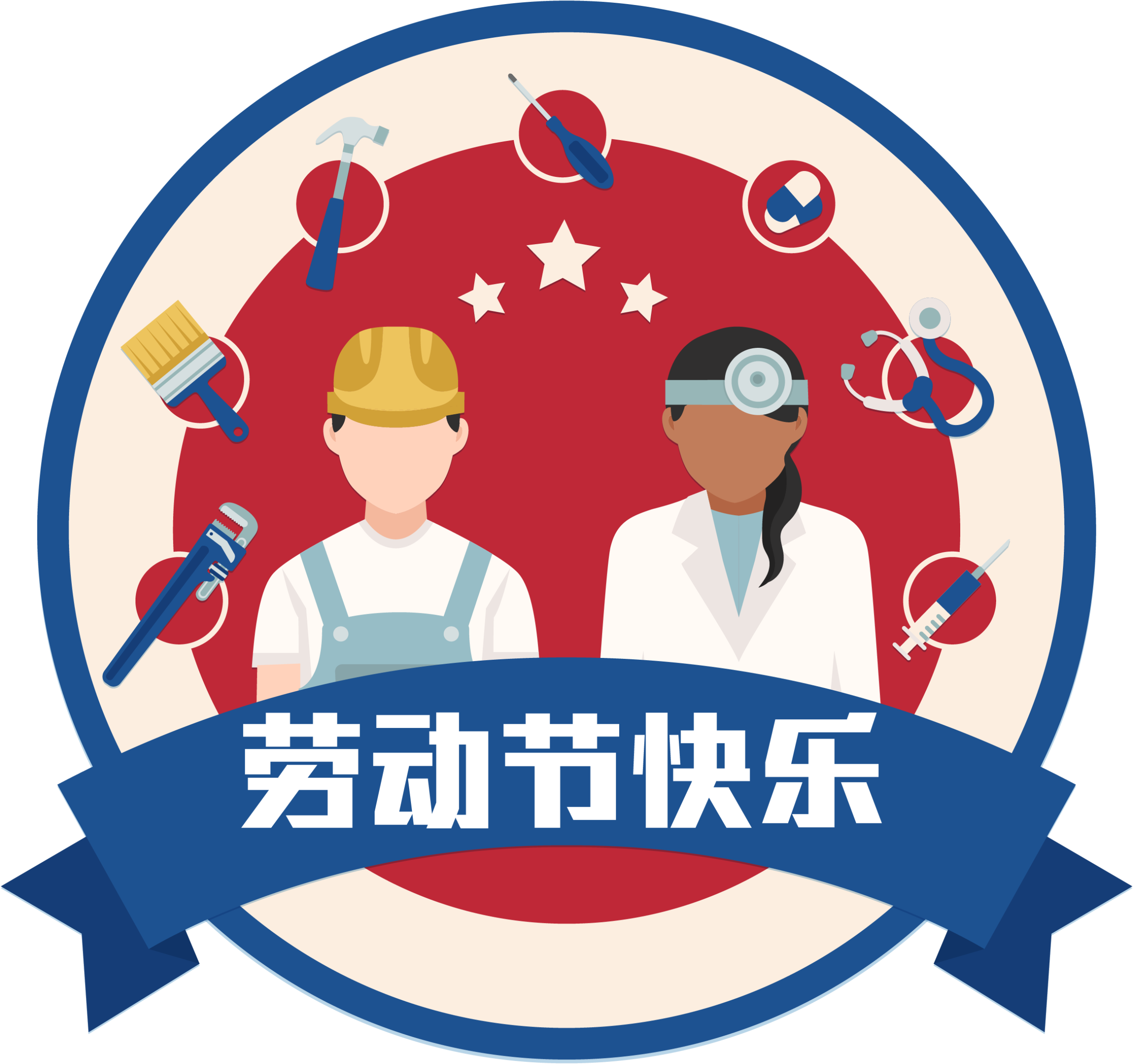 Cute Hand Drawn Circle Miners Labor Day Festival Elements - Ad Villaviciosa De Odon (2500x2566)