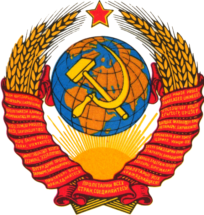 State Coat Of Arms Of The Ussr - Soviet Union Emblem (651x685)