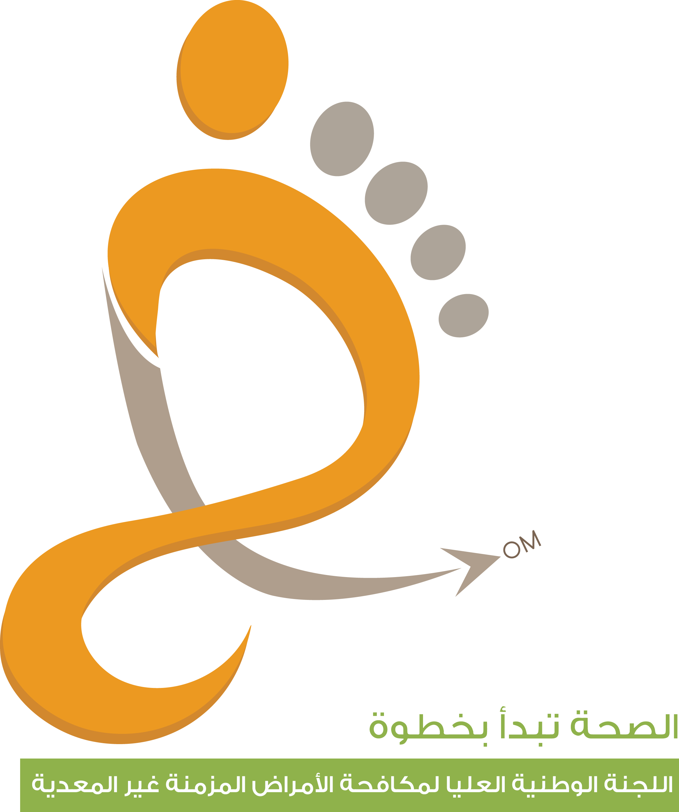 اليوم العماني للنشاط البدني (2260x2703)