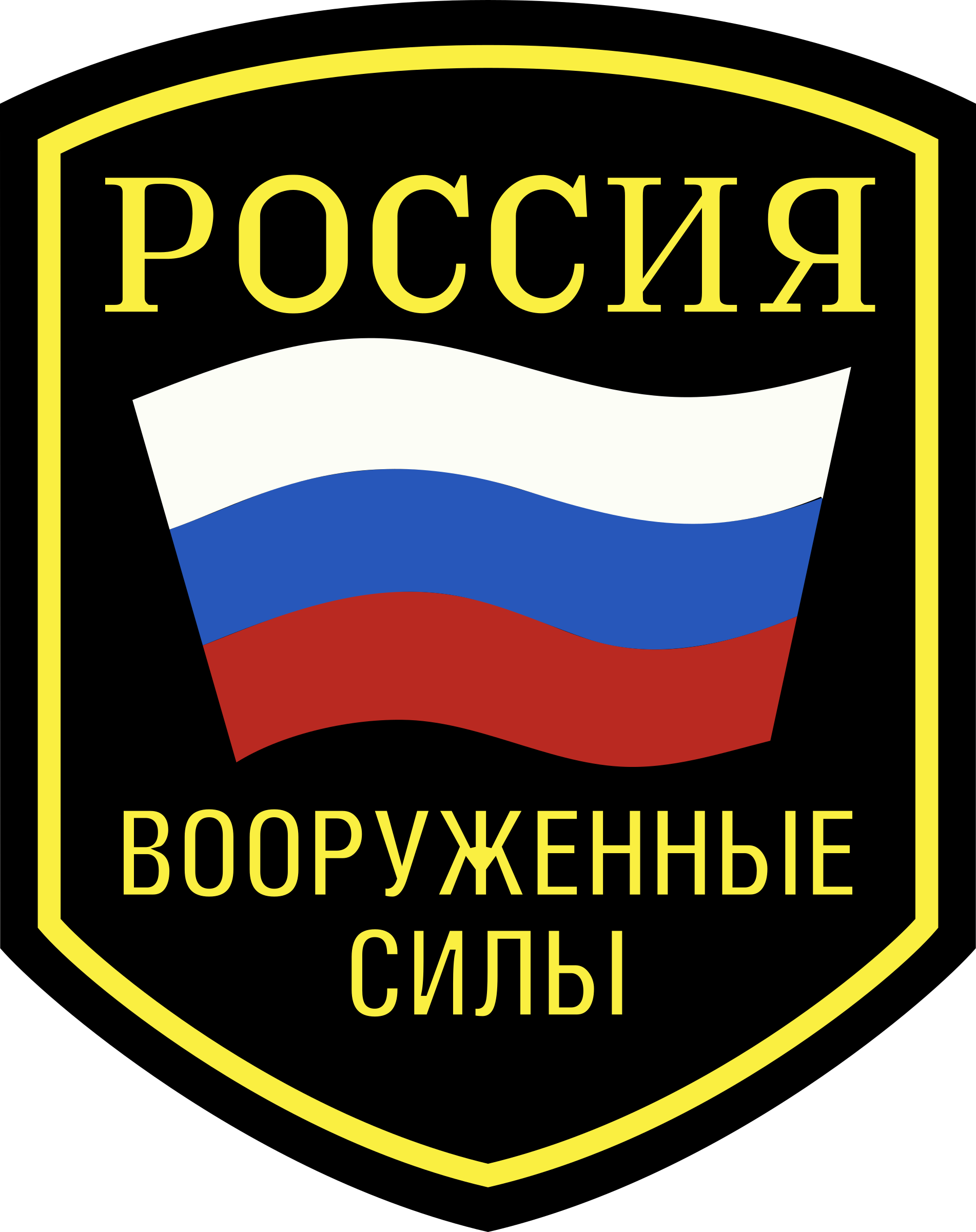 Big Image - Russian Armed Forces Patch (1902x2400)