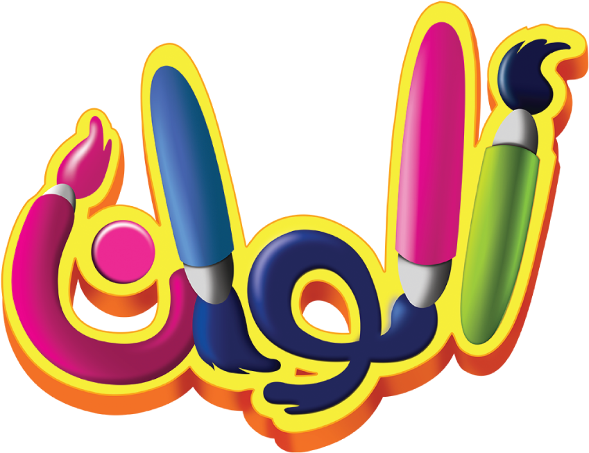 View All Alwan Products - Illustration (1000x1000)