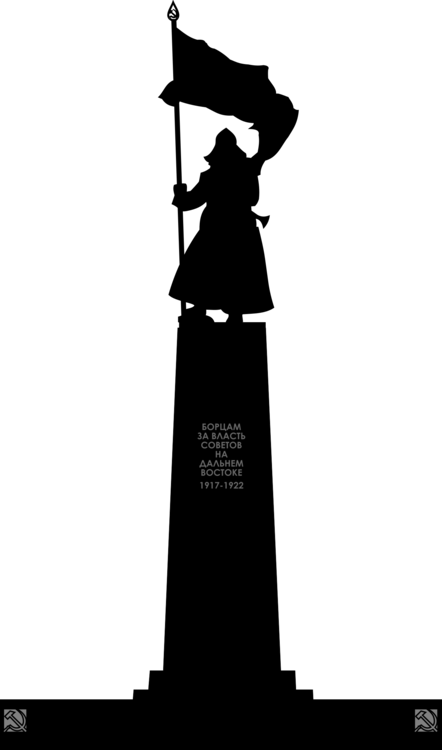 Soviet Union Russia Red Army Second World War Monument - Square Of The Fighters For The Soviet Power (442x750)