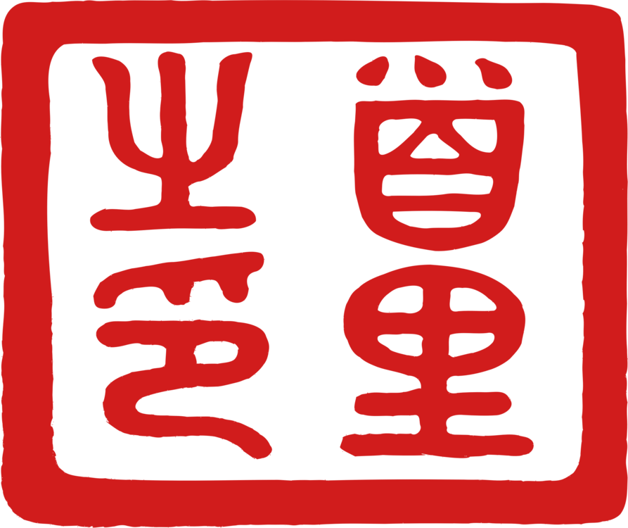 Okinawa, The History Of An Island People Okinawa Island - Ryukyu Islands (893x750)