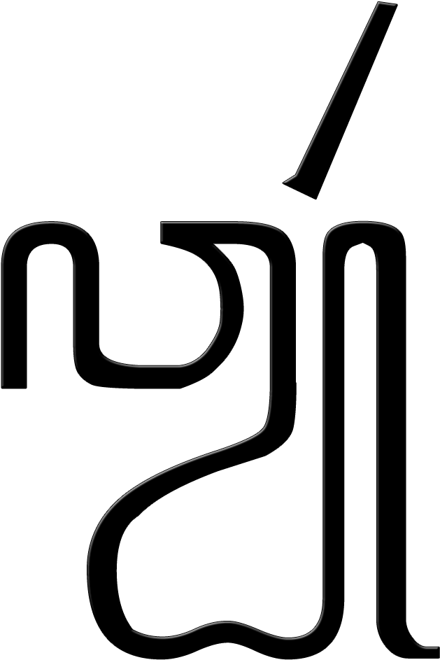 31, 11 September 2014 - Calligraphy (980x1040)