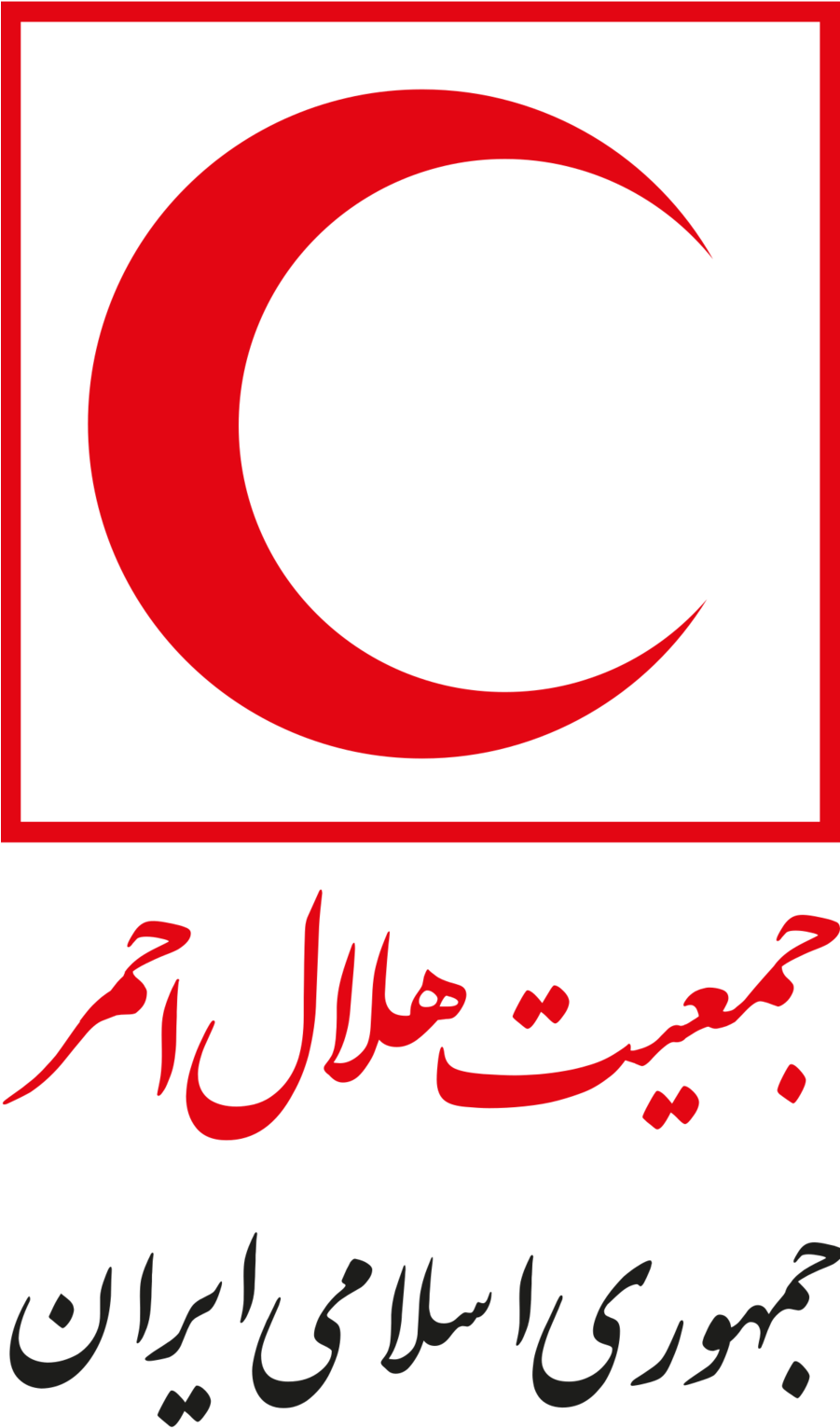هلال احمر Clipart Iranian Red Crescent Society Hilal - Logo Bulan Sabit Merah (900x1568)