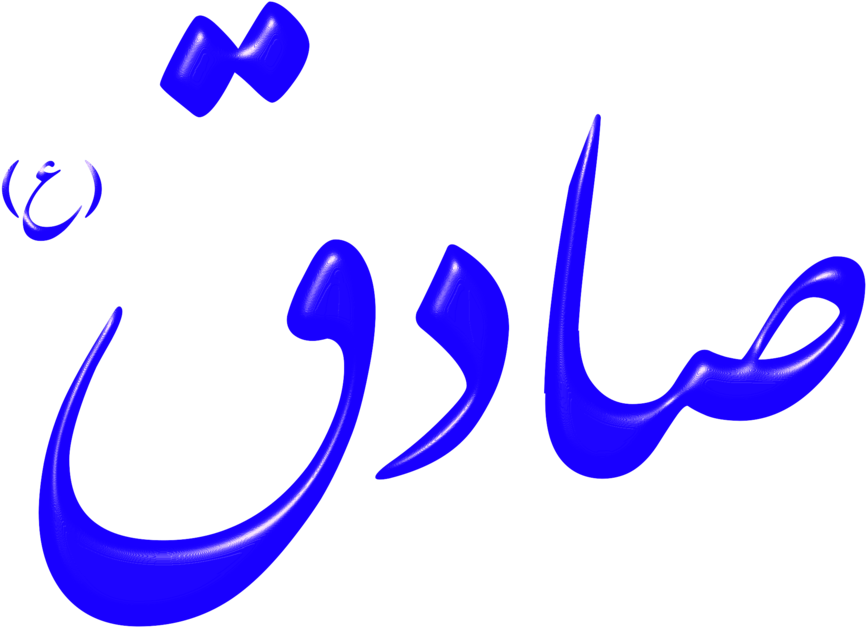 Imam Karbala Shia Islam Muslim - Imam (992x750)