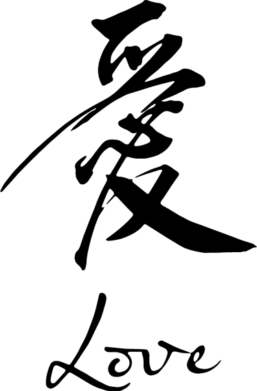 Chinese Calligraphic Letter Love Sticker - Love In Chinese Letter (374x569)