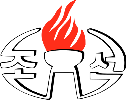 Korean Central Broadcasting Station, Pyongyang Recorded - Korean Central Broadcasting Committee (440x352)