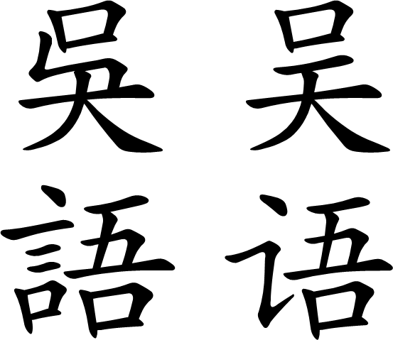 Chinese Language Png (553x479)
