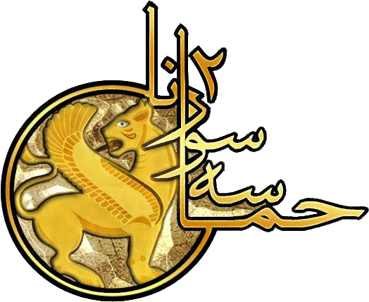 Png Library Stock Factions And Campaigns Surena Epic - Total War (545x441)