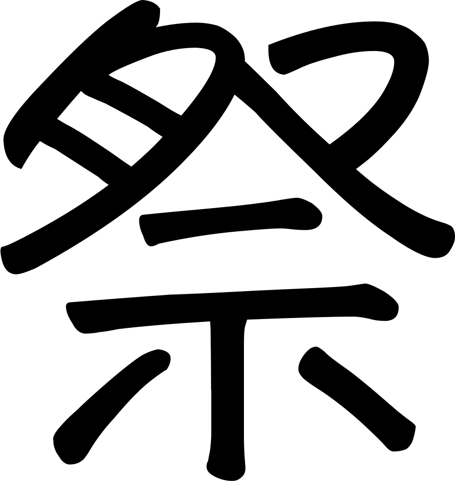 Offering Comments - 奈良 明 朝 体 (927x980)