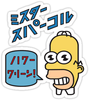 Sparkle Simpsons Dishwasher Detergent Box By Hunnydoll - Japanese Homer Simpson Shirt (375x360)