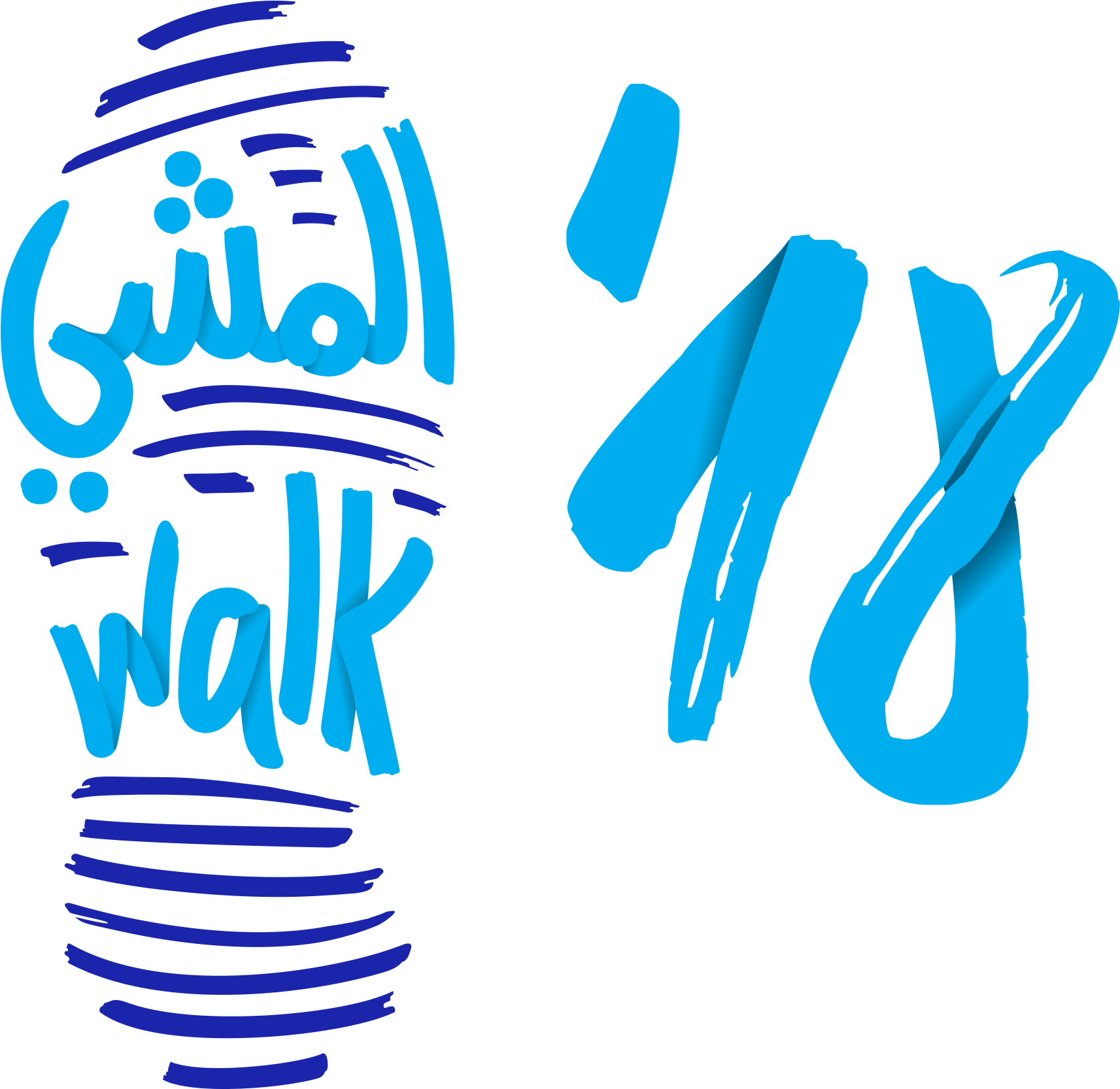 Walk - Diabetes Walk 2018 Abu Dhabi (1731x1675)
