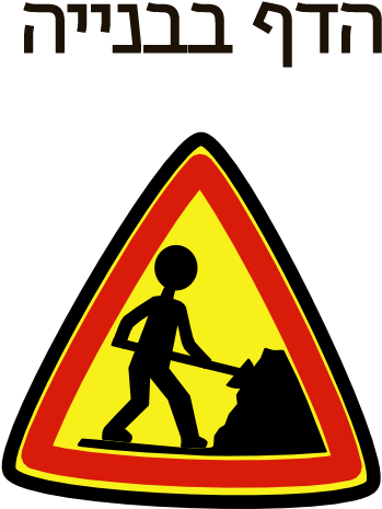 Under Construction Clip Art Hight - Under Construction Clip Art (570x599)