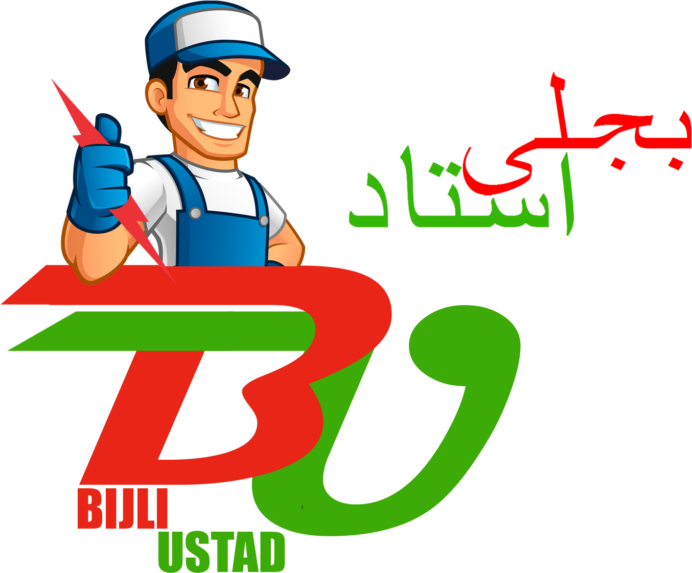 Bijli Ustad On Call Technician Mechanic Plumber - Ustad G Logo (1465x1158)