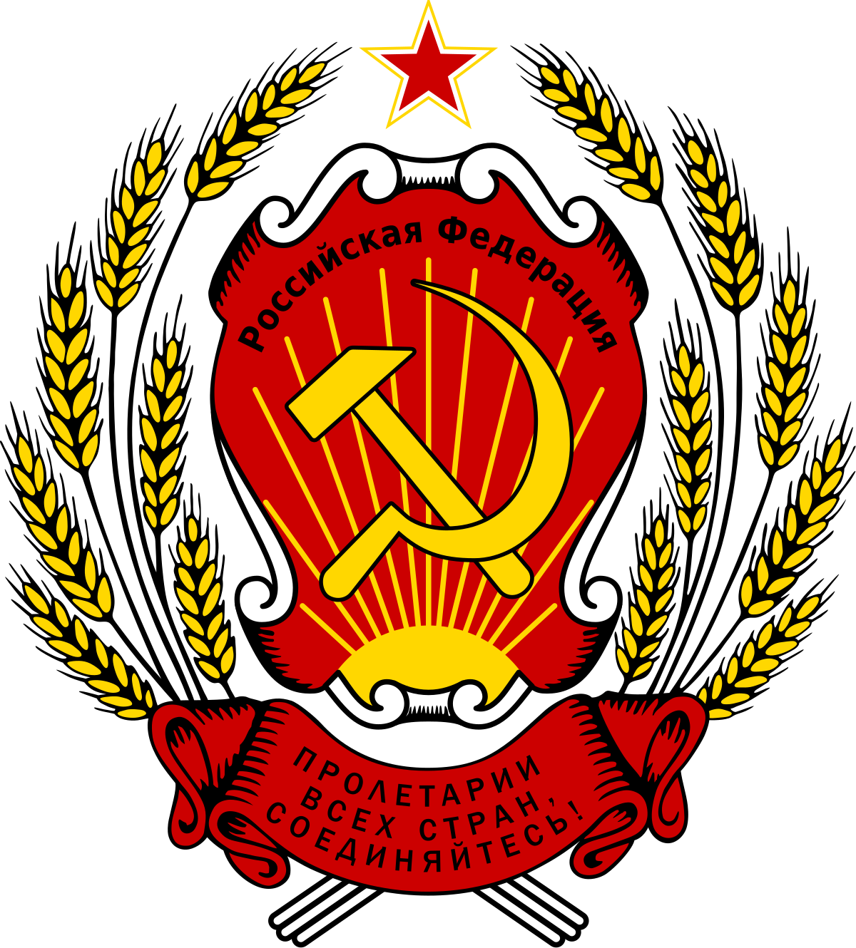Soviet Russia Coat Of Arms (1200x1330)