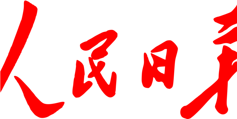China's Frontline News Media Has Four Words To Describe - People's Daily (768x432)