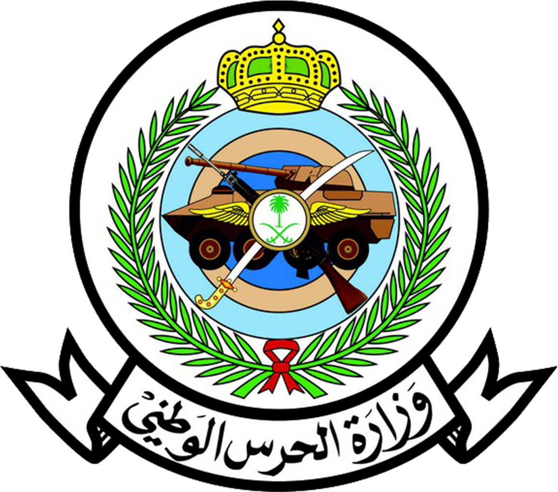 Saudi Arabian National Guards - وزارة الحرس الوطني السعودي (1200x1084)