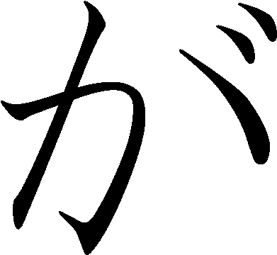 Japanese Hiragana Ka (500x500)