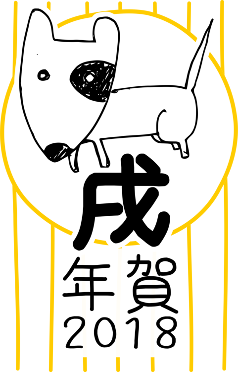 Akita Dog Shiba Inu Pug Cat - Japan 2018 Year Of Dog (481x750)