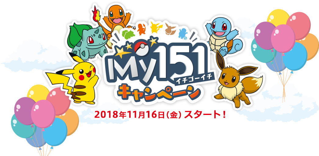 Pokémon My151 Campaign Now Underway Featuring All 151 - Pokemon Center (1200x516)