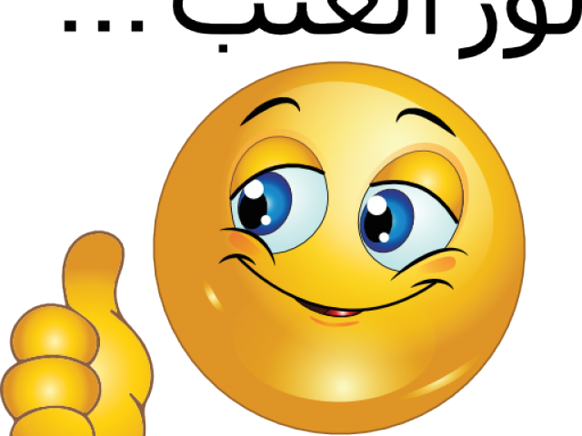 Ok Clipart Thumb - Smiley Thumbs Up Png Emoji (640x480)