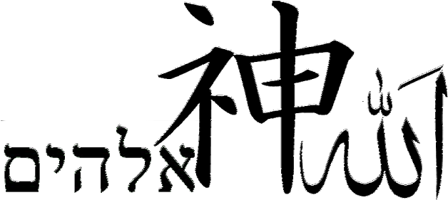 Nama Om Vishnu Padaya Krishna Preshthaya Bhu Tale Srimate - Allah In Arabic (640x316)