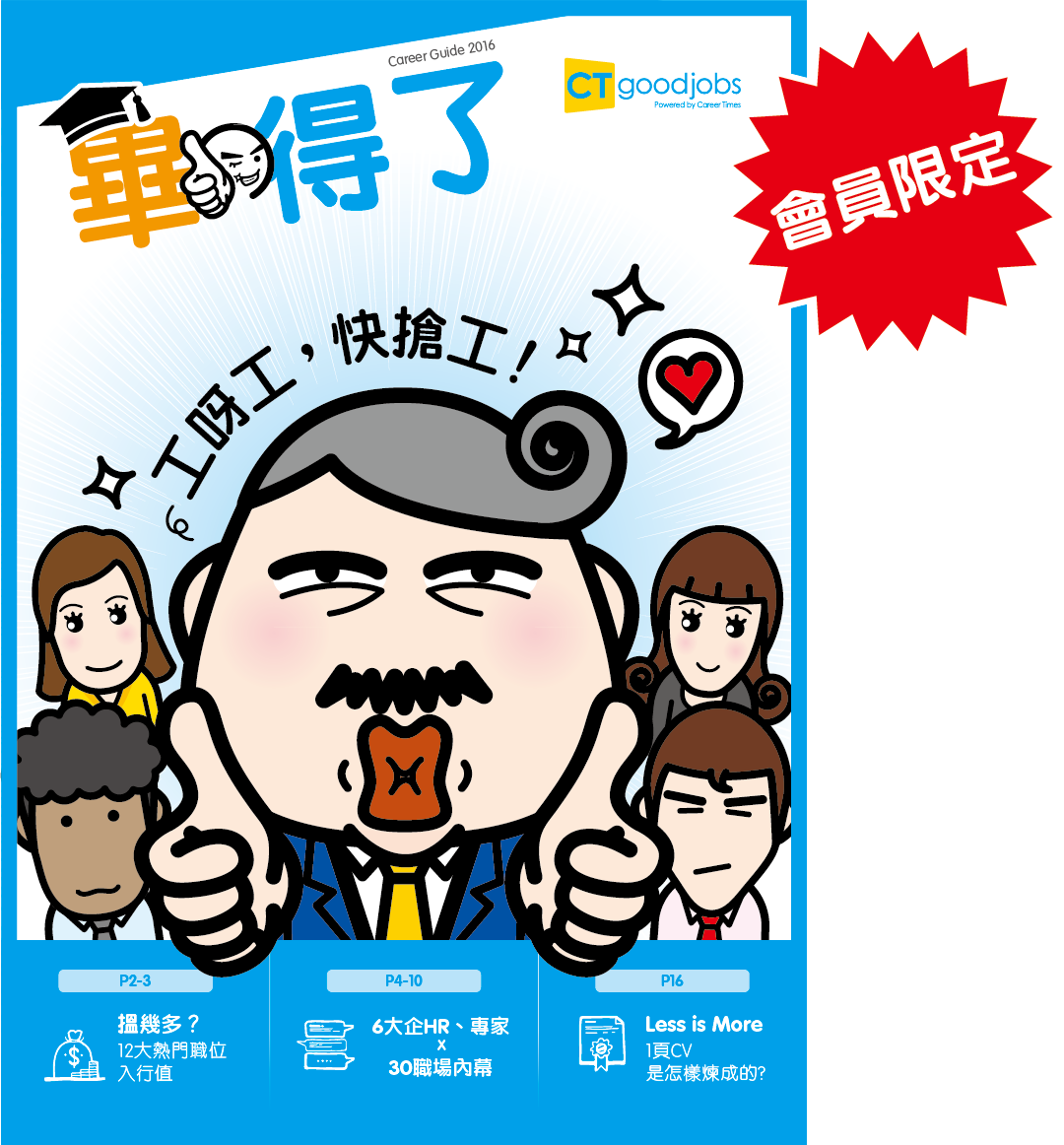 Front Page Career Guide Book - Front Page Career Guide Book (1080x1162)
