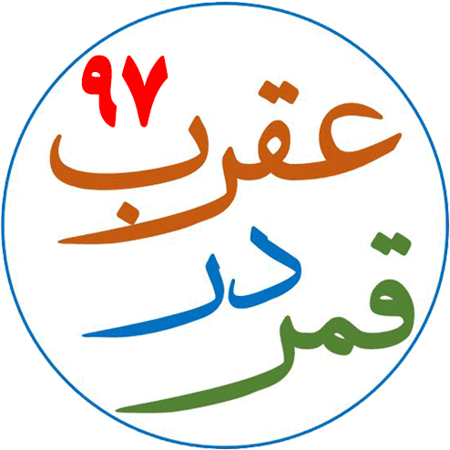 Qamar Dar Aqrab - Cafe Bazaar (512x512)