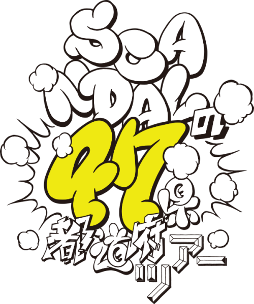 Next Spring, Scandal Will Go On A Nationwide Tour That - Scandal 47 Prefecture Tour (500x599)