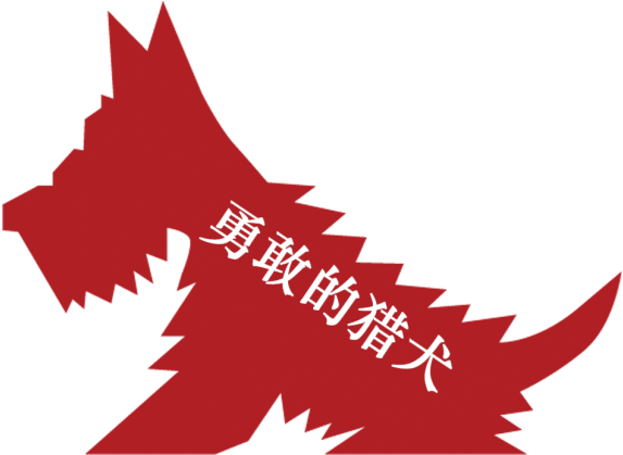 Illustration Of Rec Scottish Terrier With Chinese Characters - Hound Of The Baskervilles (chinese Edition) [book] (780x437)