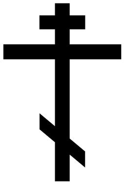 Orthodox Cross - Russian Orthodox Cross (400x400)