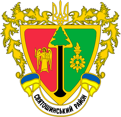 Increasingly Popular In The Modern World Use Detective - Святошинский Район Герб (407x396)