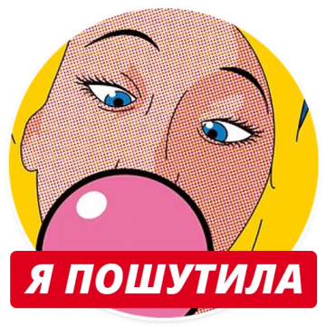 Я Пошутила Шутка - Nao Desiste De Mim (360x360)