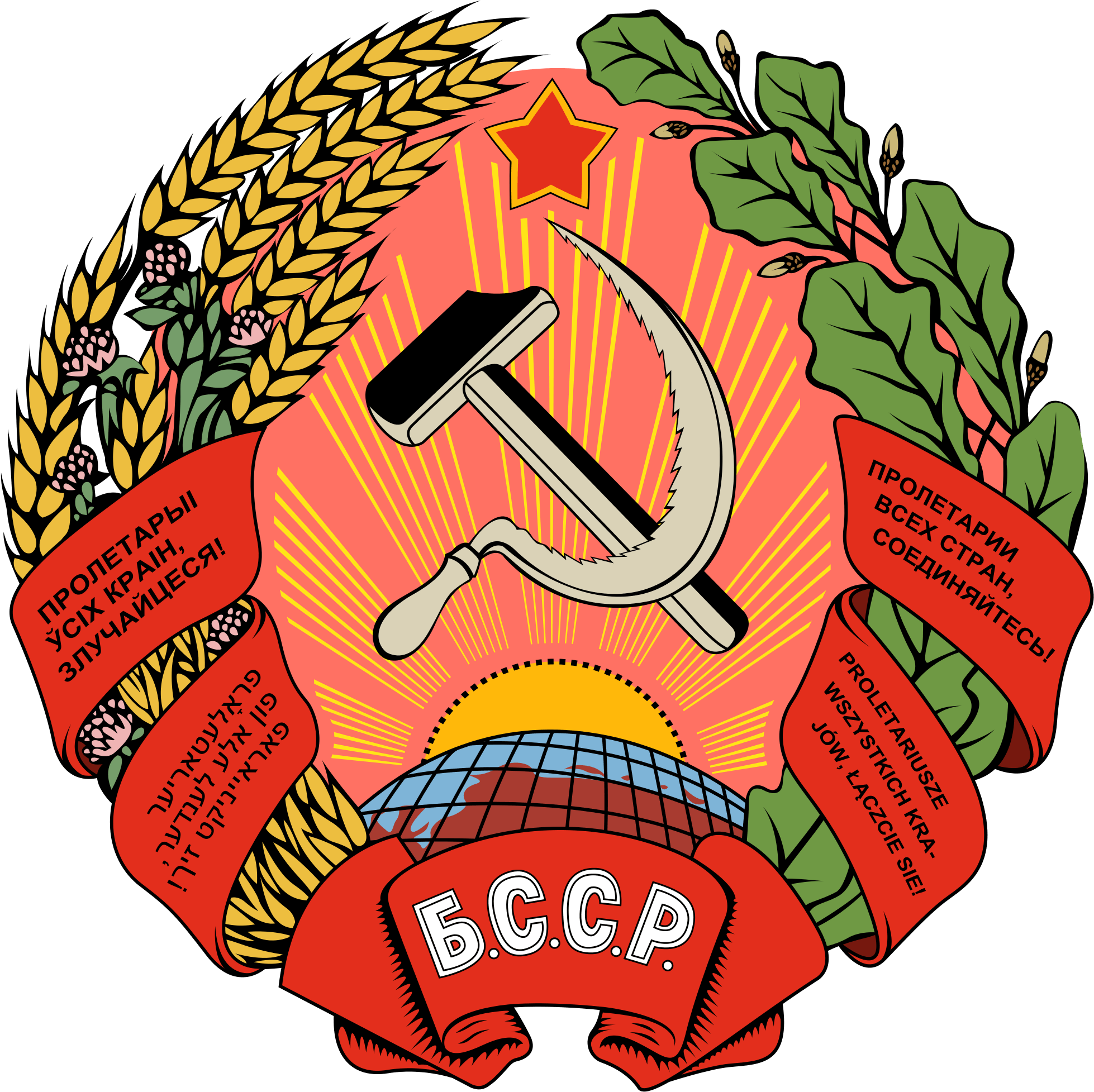 Former National Emblem In 4 Languages - Byelorussian Soviet Socialist Republic (2000x1997)