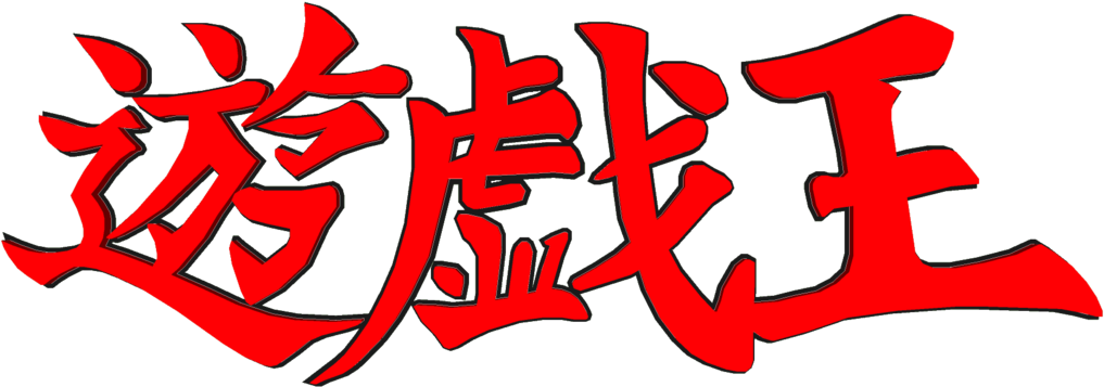 Designed By - Yugioh Logo (1024x364)