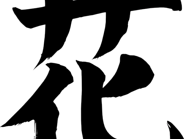 Japanese Clipart Japanese Symbol - Japanese Character For Flower (640x480)