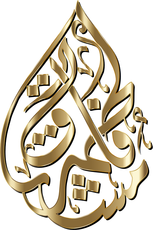 Gold Calligraphy Shadow Remix - Clip Art (522x781)