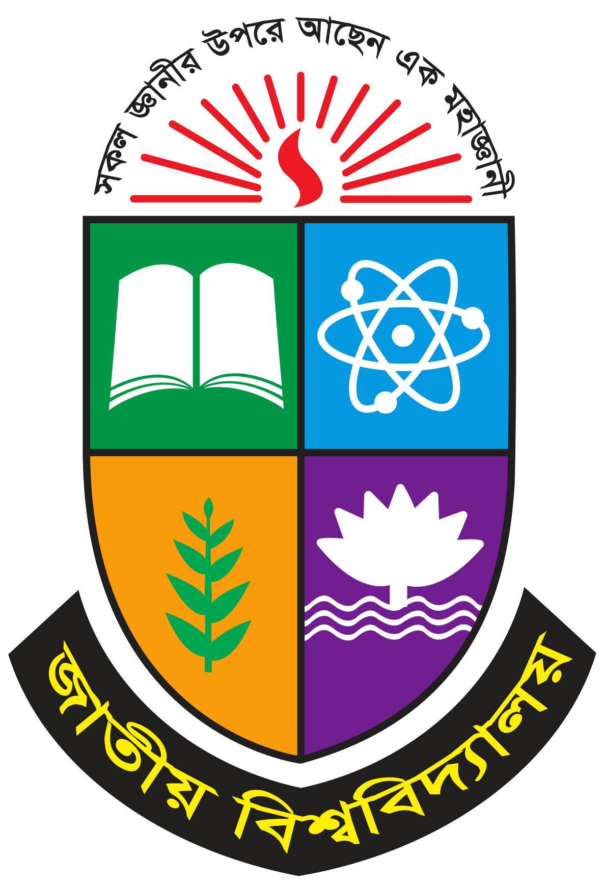 Logo Of National University Of Bangladesh (1200x1745)